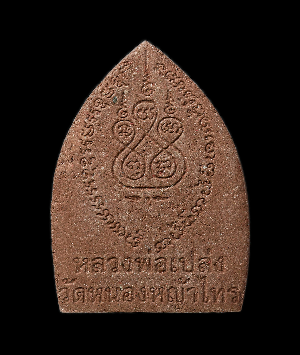 18Feb25 (51)bp.jpg - พระผงรูปเหมือน หลวงพ่อเปล่ง(พระครูอุเทศวิทยาคม) วัดหนองหญ้าไทร อ.ทัพทัน จ.อุทัยธานี รุ่นพิเศษ เนื้อผงพุทธคุณ ผงว่าน ชานหมาก | https://kamulet.in.th